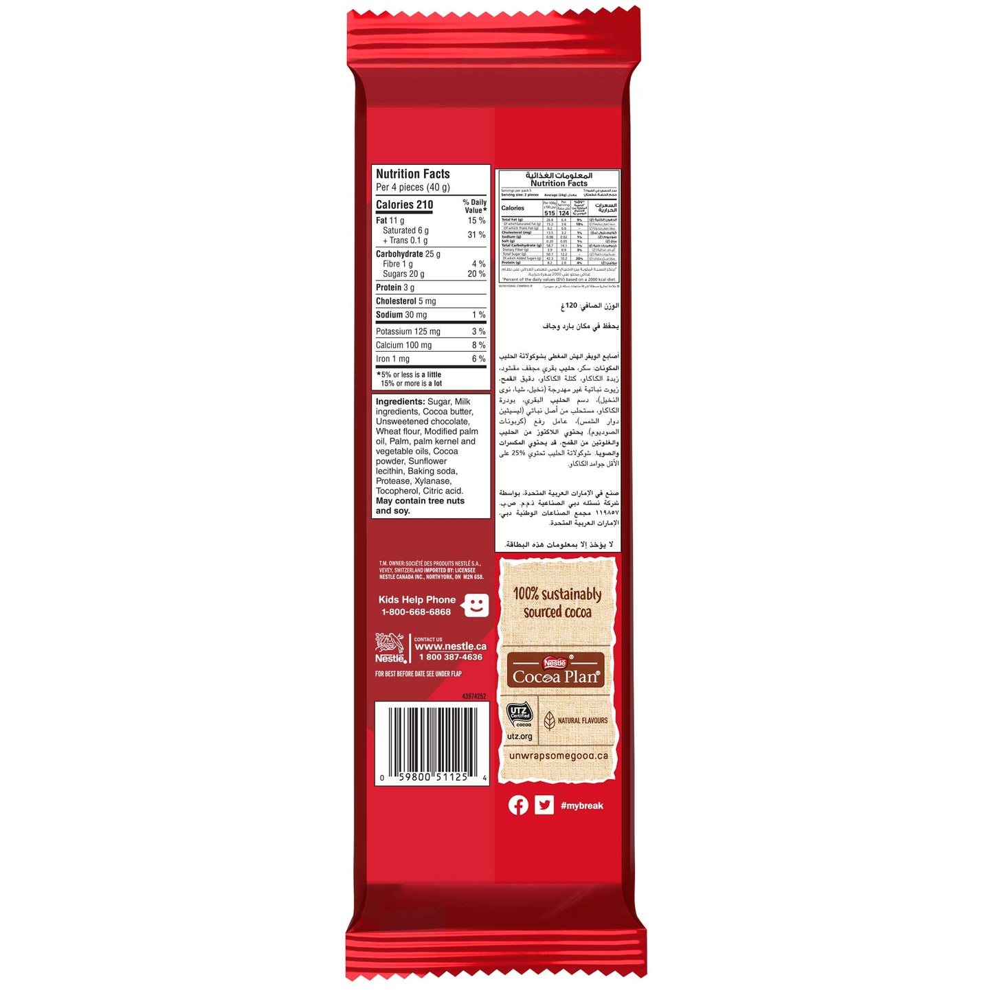 Kit Kat Classic Wafer Bar, 120g/4.2oz (Shipped from Canada)